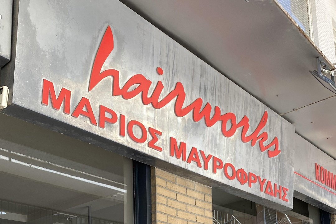 Hairworks, Rizoupoli, Athens