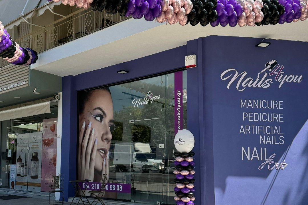 Nails4you Πετρούπολη, Petroupoli, Αττική