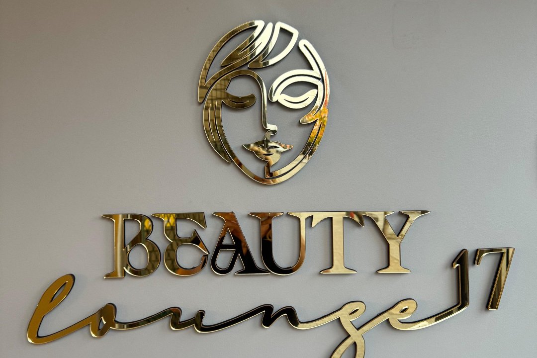 Beauty Lounge17, Walthamstow, London