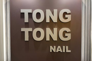 Tong Tong - Via Ozanam