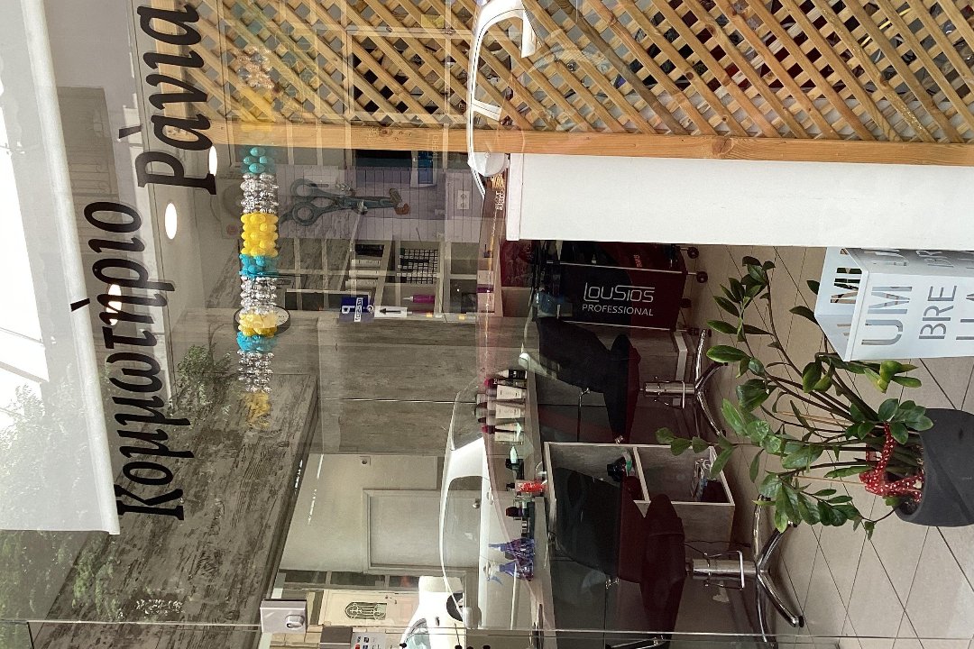 Beauty Studio Rania, Galatsi, Αττική