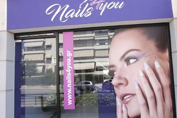 Nails 4 You Τερψιθέα Γλυφάδας