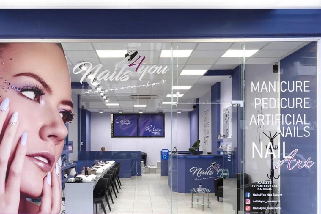 Nails 4 You Νέα Σμύρνη, Nea Smyrni, Αττική