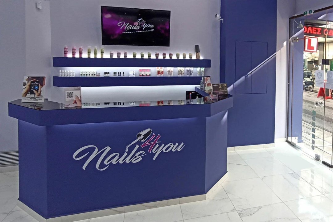 Nails 4 You Χαλάνδρι, Chalandri, Αττική