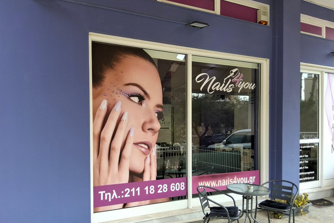 Nails 4 You Αργυρούπολη, Argyroupoli, Αττική