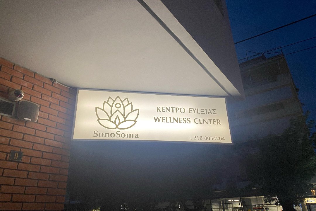 Sono Soma Massage, Marousi, Αττική
