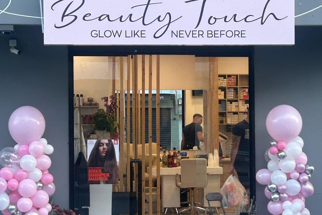 Beauty Touch, Nea Ionia, Αττική
