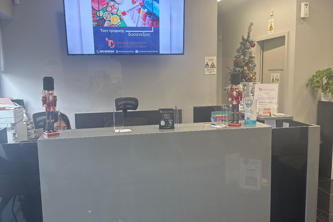 Διαγνωστικό Κέντρο Μαρούσι - Δασκαλογιαννάκης, Marousi, Αττική