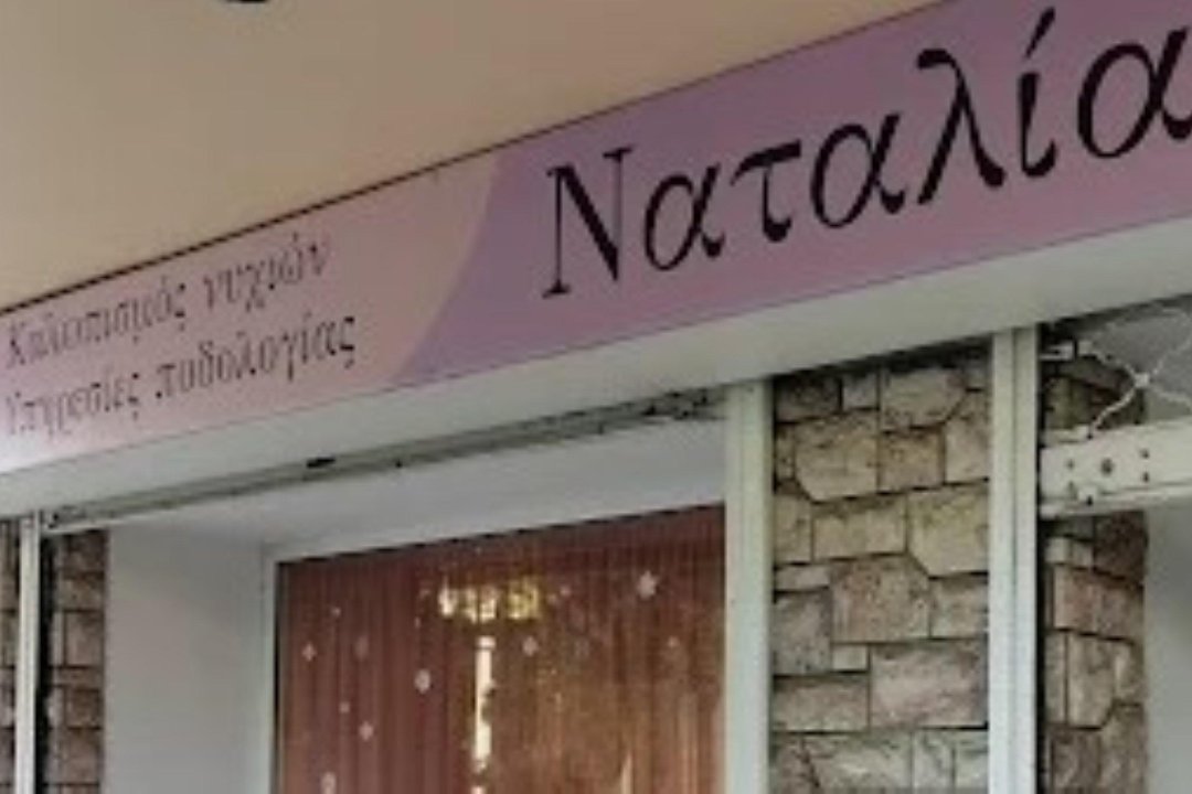 Natalia Νυχάδικο, Kypseli, Αθήνα