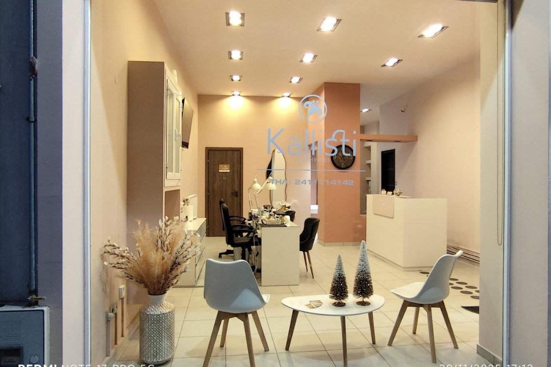 Kallisti Aesthetics, Larissa, Thessaly