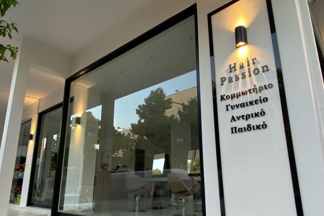 Hair Passion, Ἰλιον, Αττική