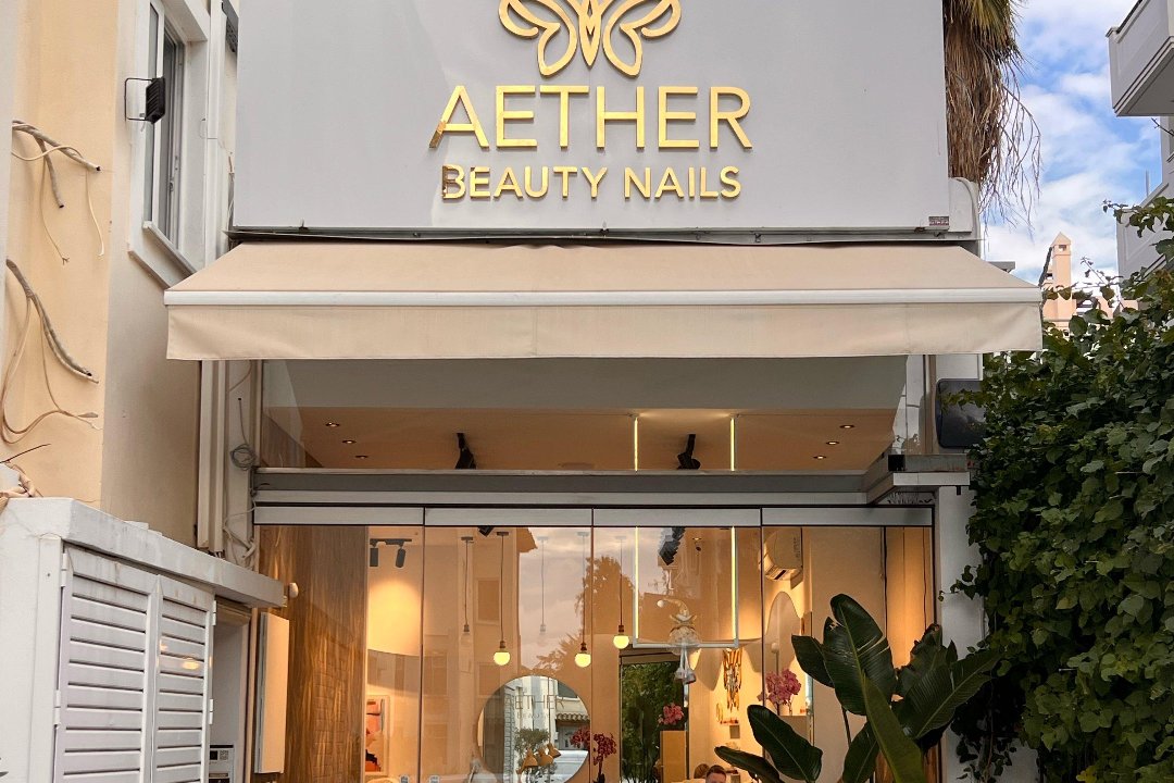 Aether Beauty Γλυφάδα, Glyfada, Αττική