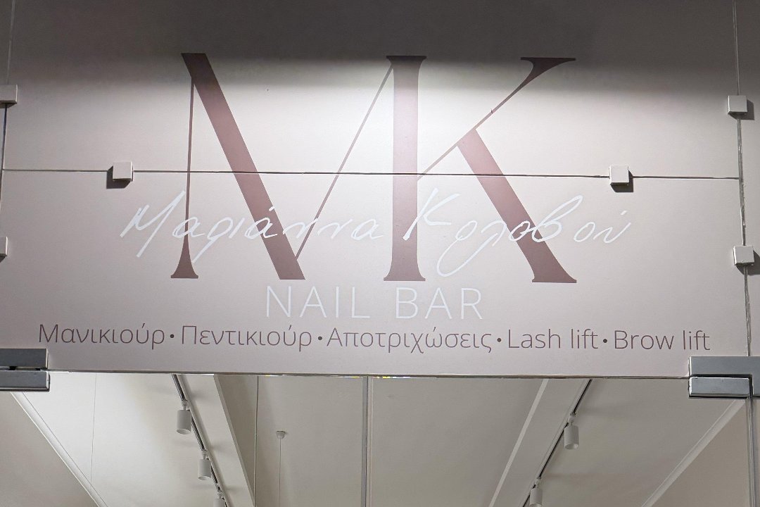 MK Nail Bar, Corfu Town, Corfu
