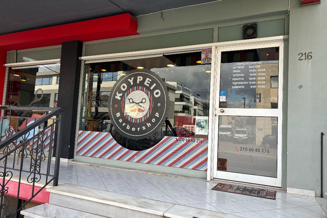 Lord of the Scissor, Gerakas, Αττική