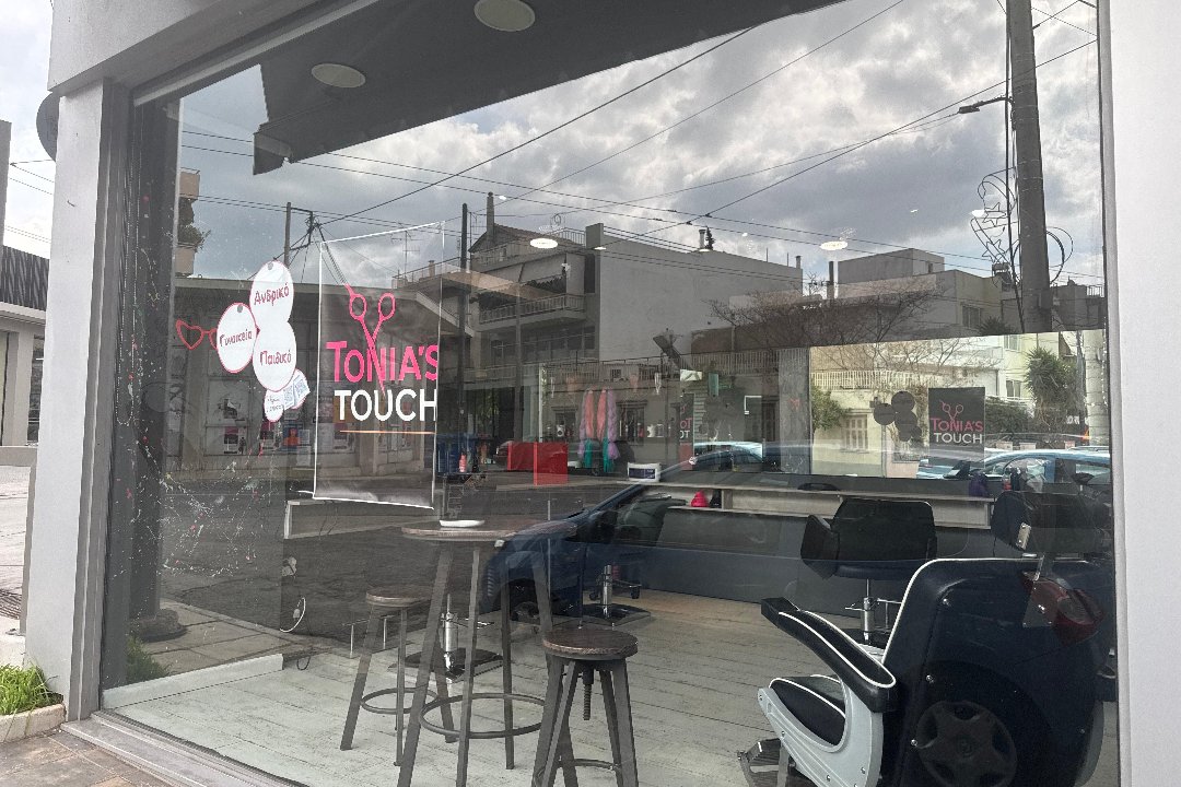 Tonia’s Touch, Περιστέρι, Αττική