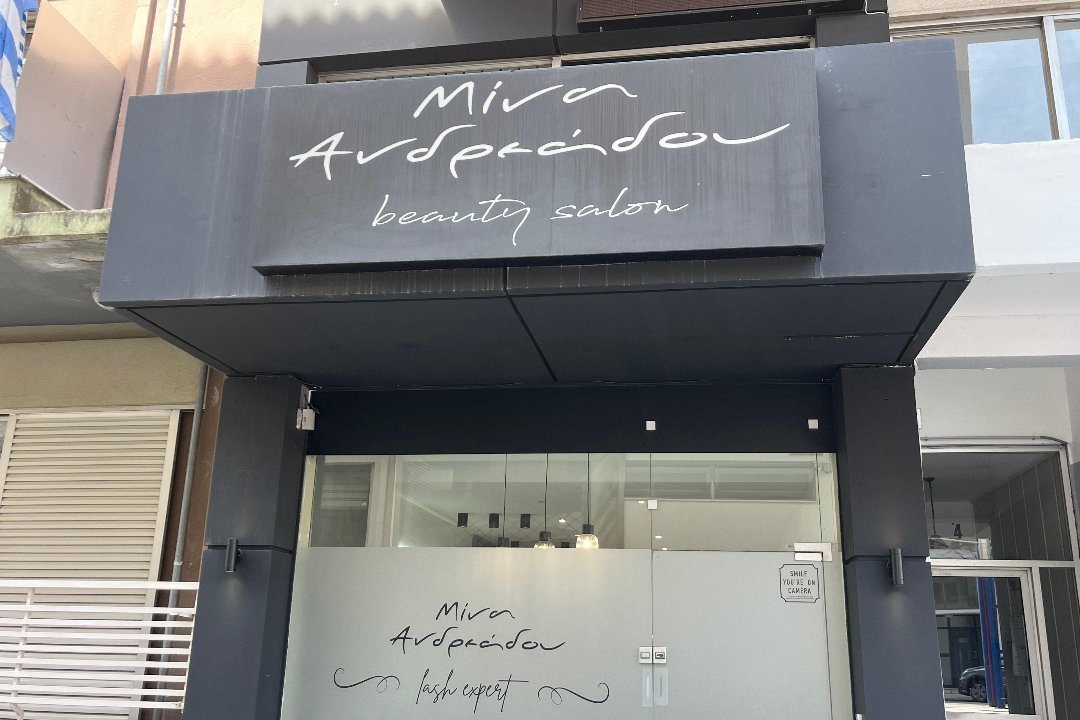 Μίνα Ανδρεάδου Beauty Salon, Θεσσαλονίκη