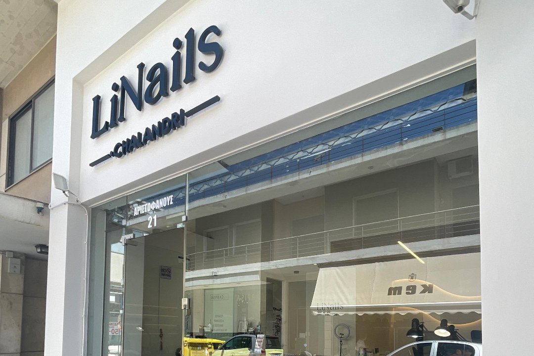 LiNails Chalandri, Χαλάνδρι, Αττική