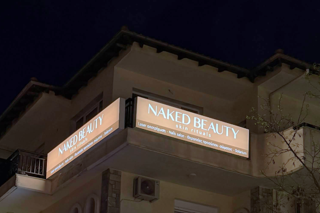 Naked Beauty, Πυλαία, Περιφερειακή Ενότητα Θεσσαλονίκης