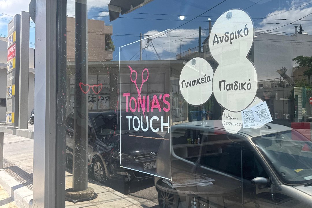 Tonia’s Touch, Περιστέρι, Αττική