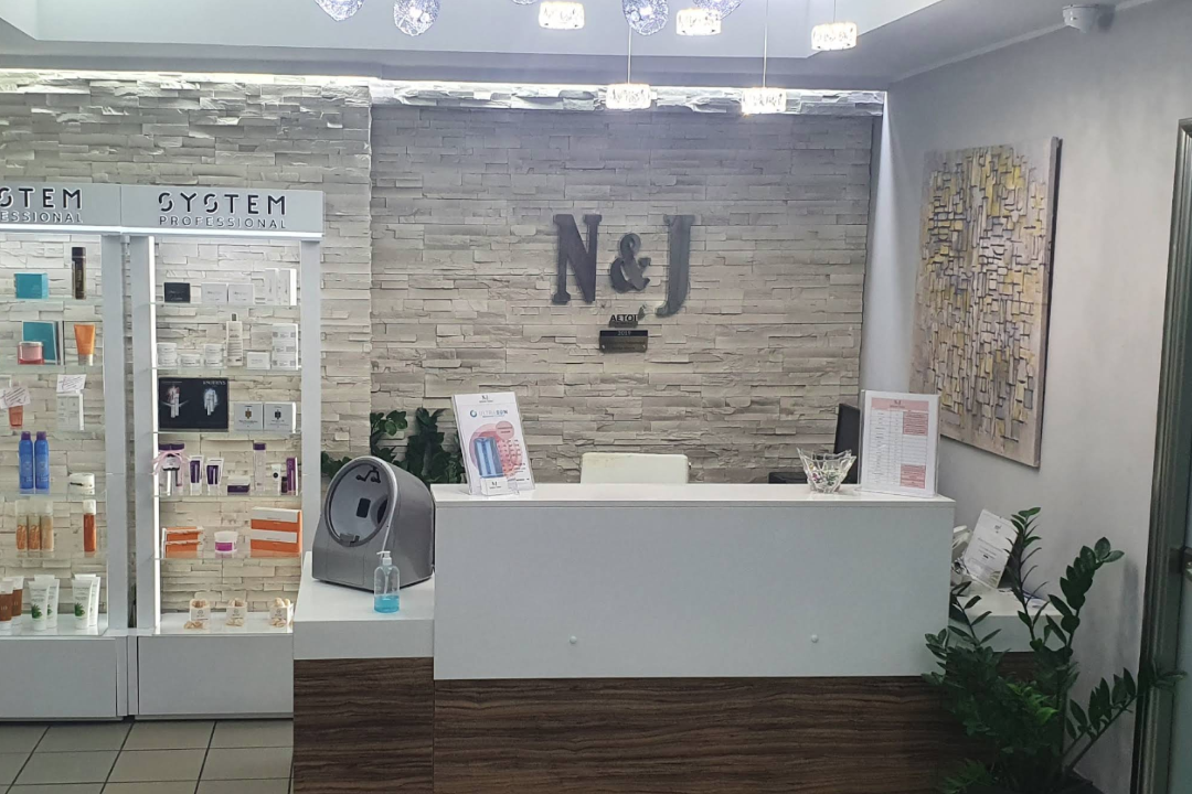 N&J Esthetic, Νέα Σμύρνη, Αττική
