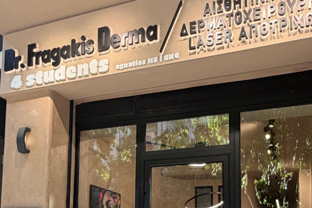 Dr Fragakis for Students, Κέντρο Θεσσαλονίκης, Θεσσαλονίκη