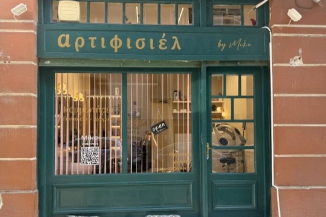 Mike Artificiel, Κυψέλη, Αθήνα