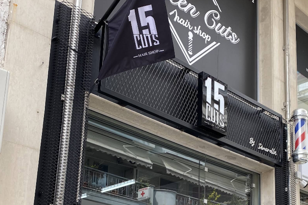 15 Cuts Hair Shop - Barber Shop, Εύοσμος, Περιφερειακή Ενότητα Θεσσαλονίκης