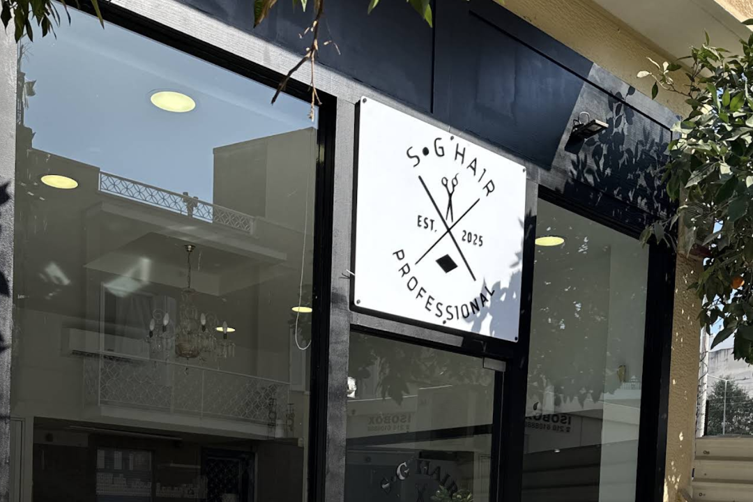 SG Hair Professional, Γαλάτσι, Αττική