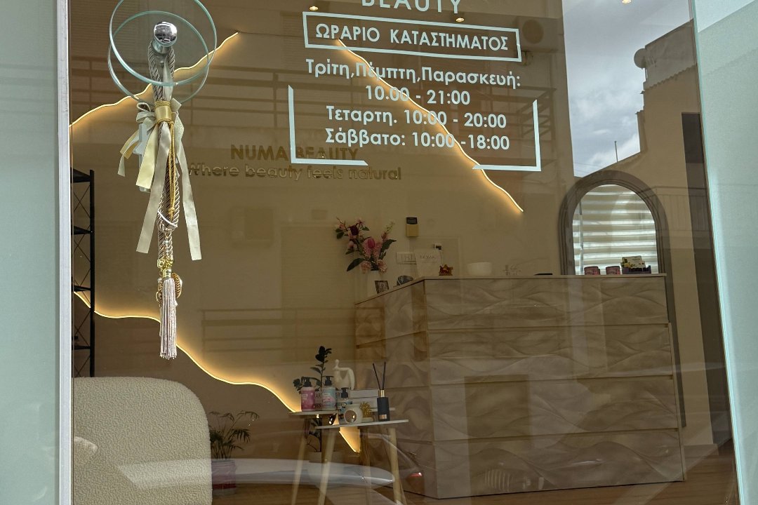 Numa Beauty, Κορυδαλλός, Πειραιάς