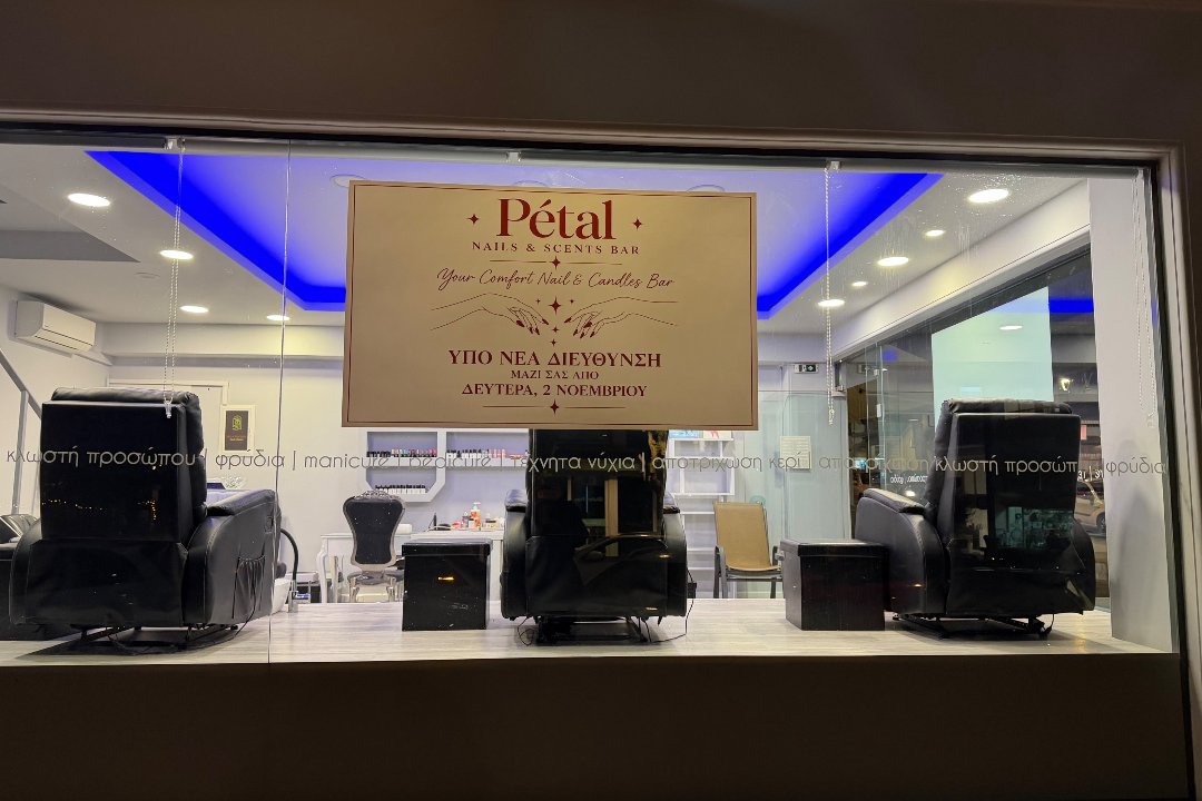 Pétal Nails & Scents Bar, Nea Erythraia, Αττική